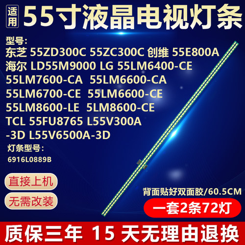 适用LG 55LM6700-CE 55LM6600-CE55LM8600-LE 55LM8600-CE灯条LED