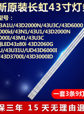 全新适用欧宝丽43U31U 43S1 43D3700I 43D3000ID液晶电视背光灯条