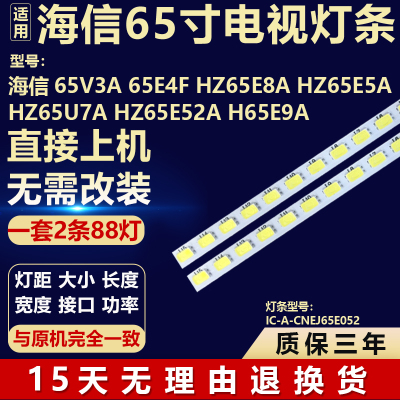 适用海信65V3A 65E4F HZ65E8A HZ65E5A背光灯条IC-A-CNEJ65E052
