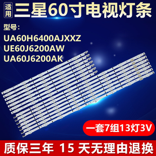 适用三星UA60H6400AJXXZ UE60J6200AW UA60J6200AK电视机背光灯条