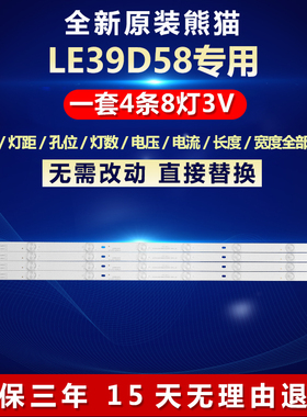 全新适用熊猫LE39D58电视机灯条BIUE-39D3503V1W8C1B75717M-EC