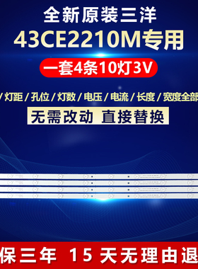 全新适用适用三洋43CE2210M液晶电视背光灯条GDCH43LB11_LED3030