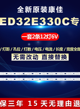全新适用LED32E330C铝基板液晶电视LED灯条LED32F3300C/35016695