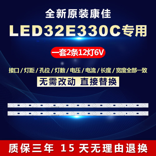 全新原装LED32E330C铝基板灯条