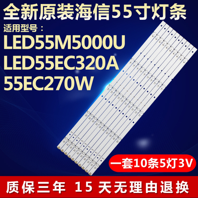 全新原海信LED55EC520UA LED55K300UD 55EC520US/K30JD电视机灯条