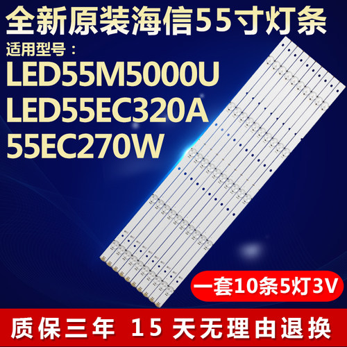全新原海信LED55EC520UA LED55K300UD 55EC520US/K30JD电视机灯条