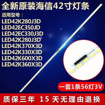 全新适用海信LED42K280J3D LED42EC350JD LED42EC330J3D电视灯条