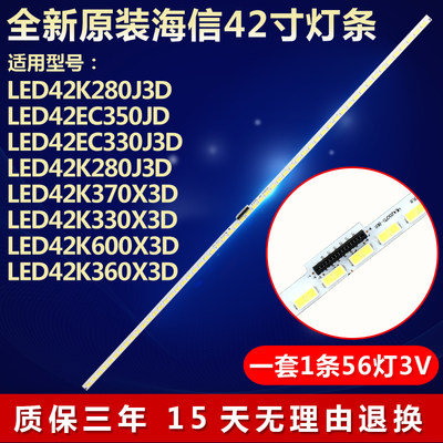 全新适用海信LED42K600X3D LED42K360X3D电视灯条RSAG7.820.5124