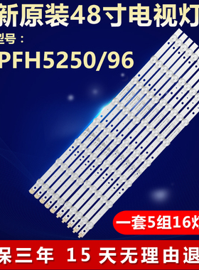 全新48PFH5250/96电视机灯条4708-K480WA-A2213K01 K480WD-B