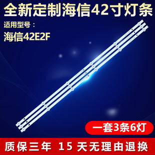 全新适用42寸海信42E2F电视背光LED灯条JL.D42561330-003BS-M_V01