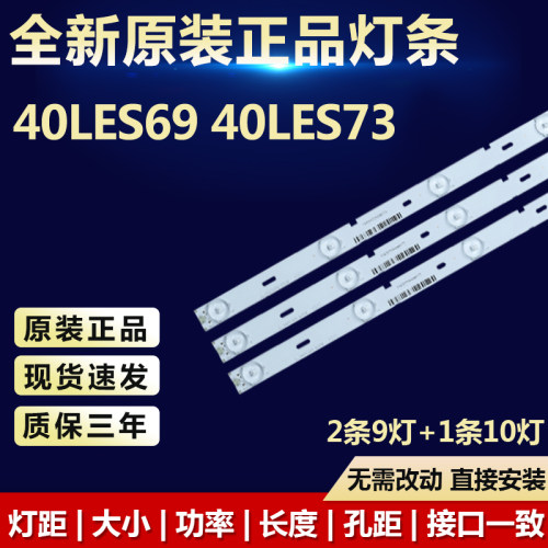 适用40LES69 40LES73 灯条JL.D4052235-01AS-C IC-A-SKA40D455A/B