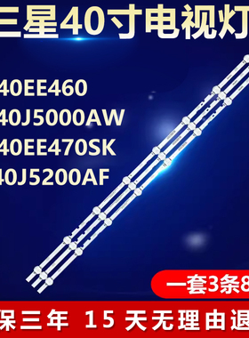 新适用三星HG40EE460 UA40J5000AW HG40EE470SK UE40J5200AF灯条
