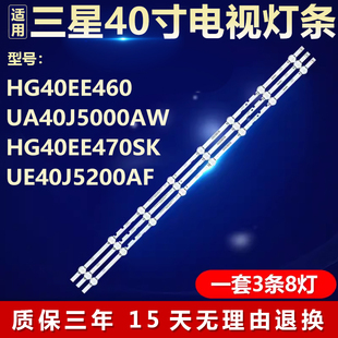 新适用三星HG40EE460 UA40J5000AW HG40EE470SK UE40J5200AF灯条