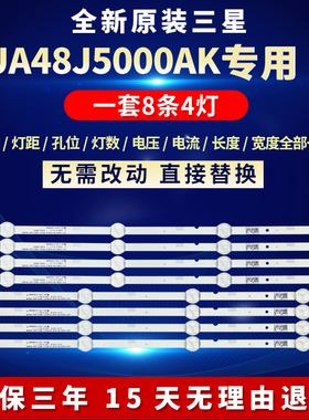 全新适用三星UA48J5000AK电视机背光灯条BN96-37296A BN96-37297A