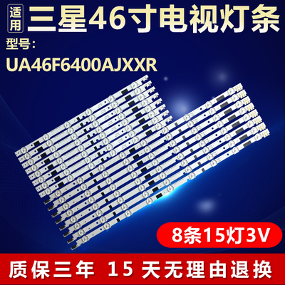 三星UA46F6400AJXXR液晶电视背光灯条D2GE-460SCB-R3 2013SVS46F