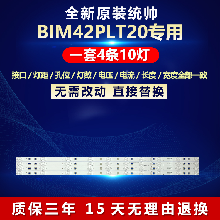 暴风电视灯条全新原装