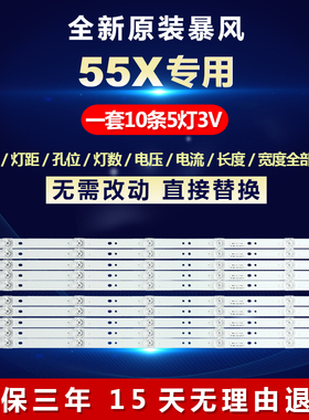 全新适用适用55寸暴风55X液晶电视机LED背光灯条LVU550LGDX E1屏