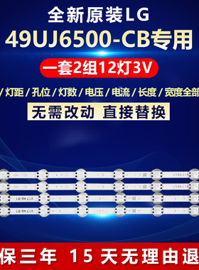 全新适用LG 49UJ6500-CB电视机背光灯条6916L-2863A 6916L-2862A