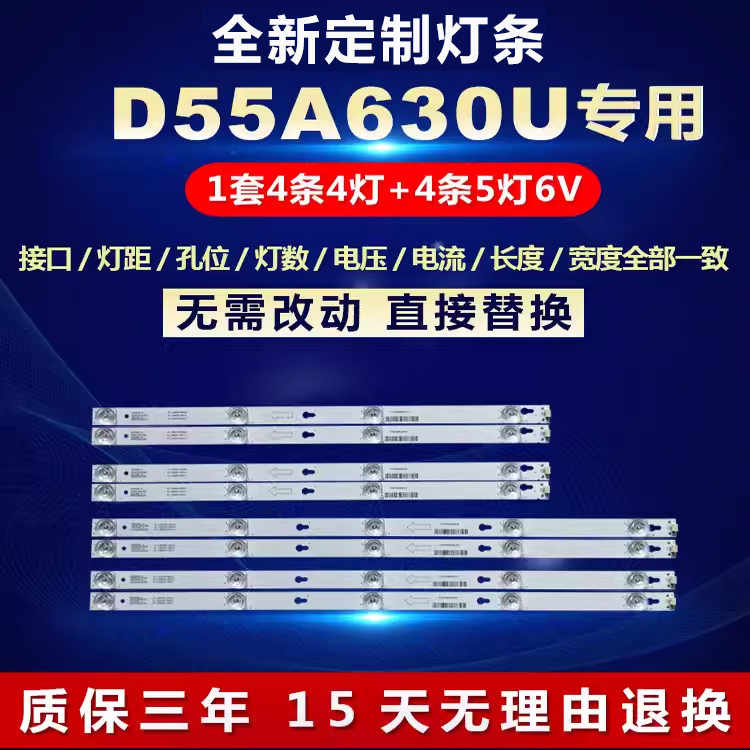 适用TCLD55A630U灯条