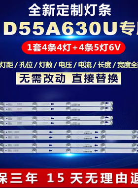 适用TCL D55A630U液晶电视机灯条JL.D55051330-004ES-M/D55041330