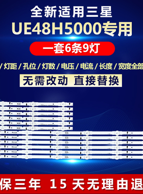 全新适用三星 UE48H5000 电视机灯条SAMSUNG-2014SVS48F-3228-L06
