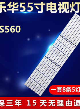 全新适用55寸乐华55S560液晶屏电视机背光LED灯条4C-LB5505-ZM01J