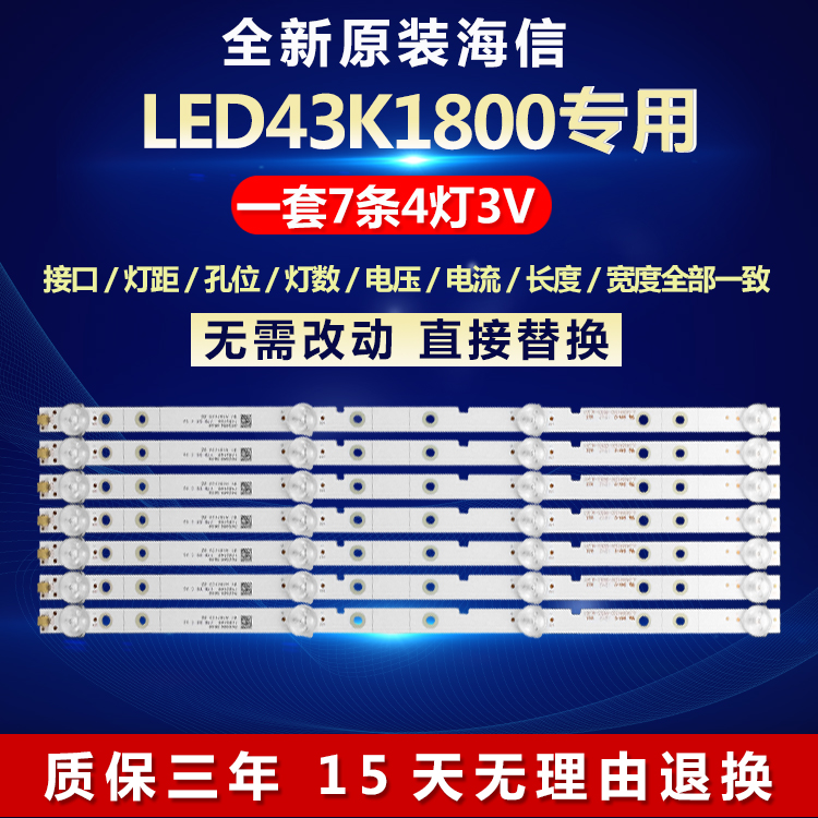 全新原装海信LED43K1800背光灯条