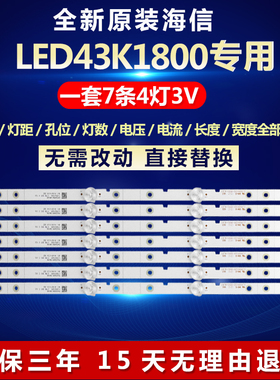 全新适用海信LED43K1800液晶电视机背光灯条JL.D42641330-003CS-M