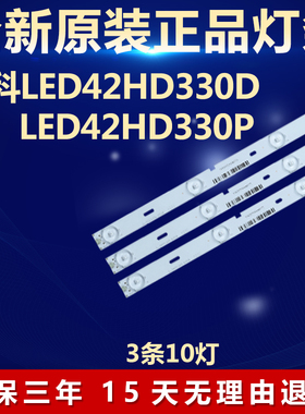 全新适用先科LED42HD330D LED42HD330P电视灯条KJ395D10-ZC14F-02
