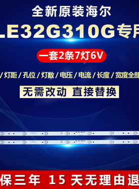 适用 LE32G310G 液晶电视背光灯条CRH-F32W3030020767C-REV1.0 BC