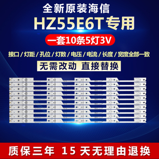 全新适用55寸海信HZ55E6T液晶电视背光灯条JL.D55051330-003GS-M