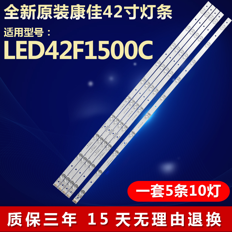 全新适用康佳LED42F1500C电视机灯条RF-BS420E32-1001A/0502B-07