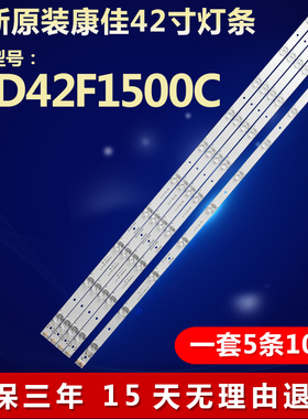 全新适用康佳LED42F1500C电视机灯条RF-BS420E32-1001A/0502B-07