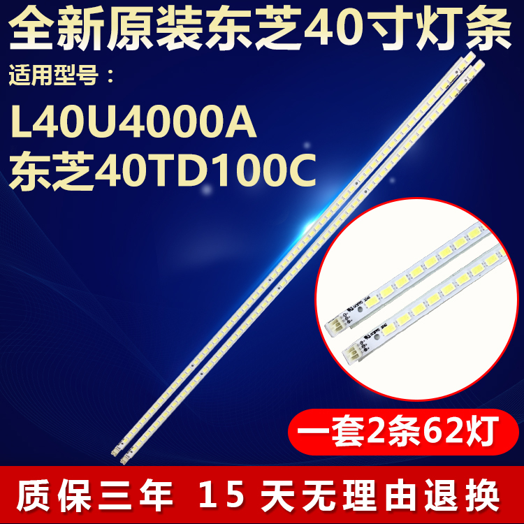 适用东芝L40U4000A电视机灯条KHE-A3P62NB458H配屏LTA400HL 10