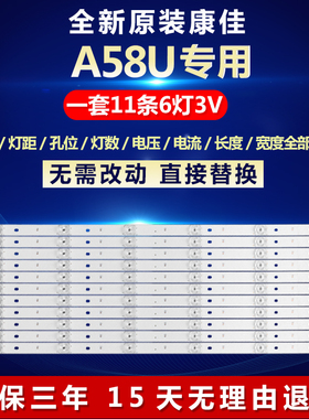 全新适用康佳A58U液晶电视机背光LED灯条LED58G9200U 35021902
