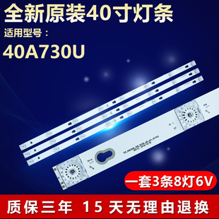 适用TCL 40A730U液晶电视背光专用灯条T0T-40D2900-3X8-3030C