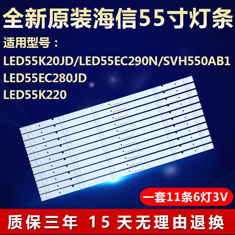 SVH550AB1-6LED-REV0-131030灯条