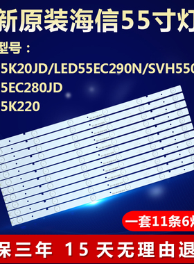 全新适用SVH550AB1-6LED-REV0-131030电视背光灯条海信LED55K20JD