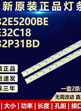 全新适用TCL L32E5200BE LE32C18 L32P31BD液晶电视机led背光灯条