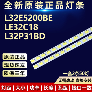 全新适用TCL L32E5200BE LE32C18 L32P31BD液晶电视机led背光灯条