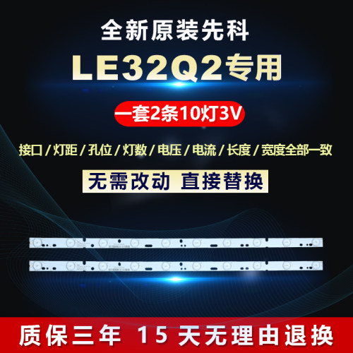全新适用LE32Q2铝基板液晶电视LED灯条KJ315D10-ZC14F-03