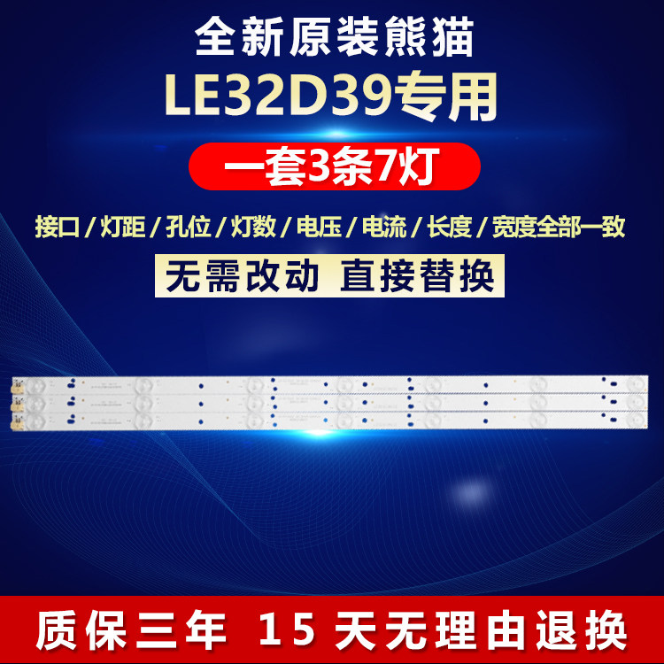 全新适用32寸熊猫LE32D39电视灯条OY32D07-ZC14F-03 303WY315035