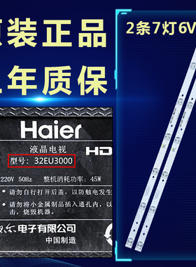 适用 32EU3000 液晶电视背光灯条CRH-F32W3030020767C-REV1.0 BC