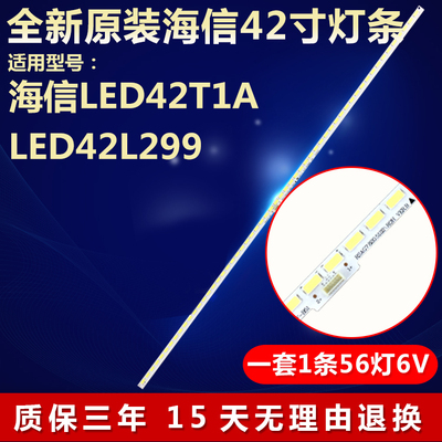 新适用海信LED42T1A LED42L299灯条GT-1119585-A RSAG7.820.5434