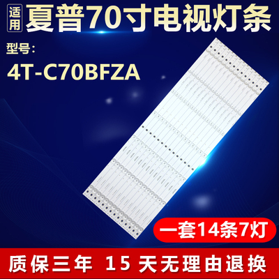 适用夏普4T-C70BFZA电视背光灯条4708-K50WDF-A3113N01 K50WDF A3