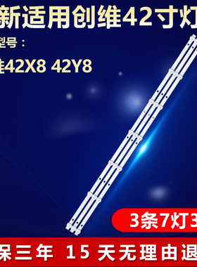 适用创维42X8 42Y8电视背光灯条KJ415D07-ZC62AG-02 303KJ415031