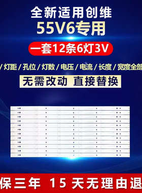 全新适用创维55V6液晶电视机背光LED灯条55D5-6-X2SDL550FY