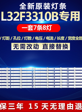 全新适用TCL L32F3310B液晶电视背光LED灯条sy 32 3528 08 REV1.1