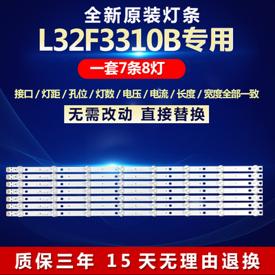 全新适用TCLL32F3310B电视灯条