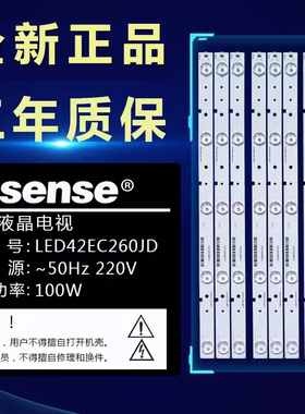 适用42寸海信LED42EC260JD液晶电视背光灯条 SVH420A72_5LED_REV4